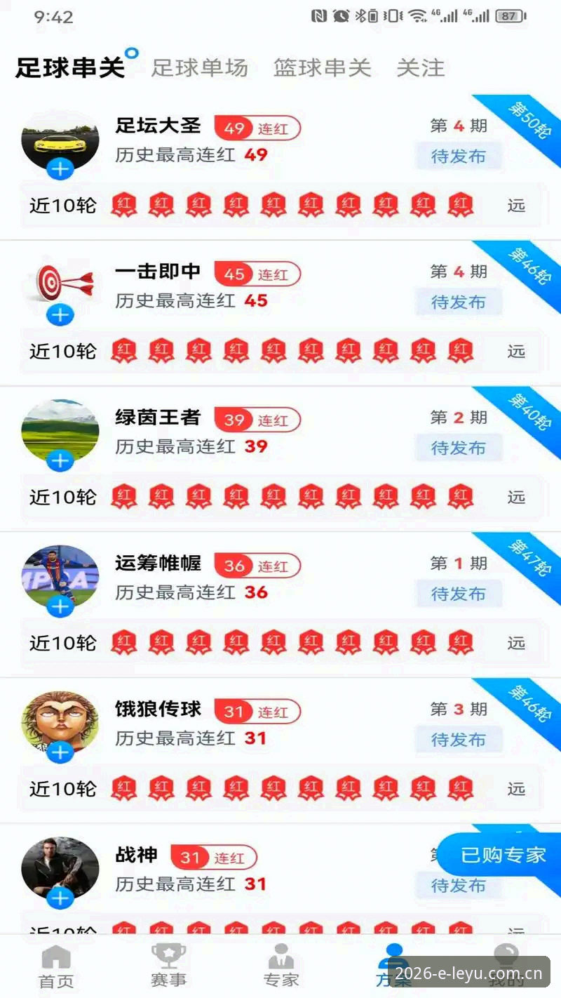 乐鱼体育APP安装教程：三步完成2026新版下载与使用