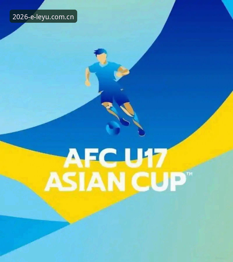 U17世界杯抽签结果看赛程：乐鱼体育新手观赛操作教程
